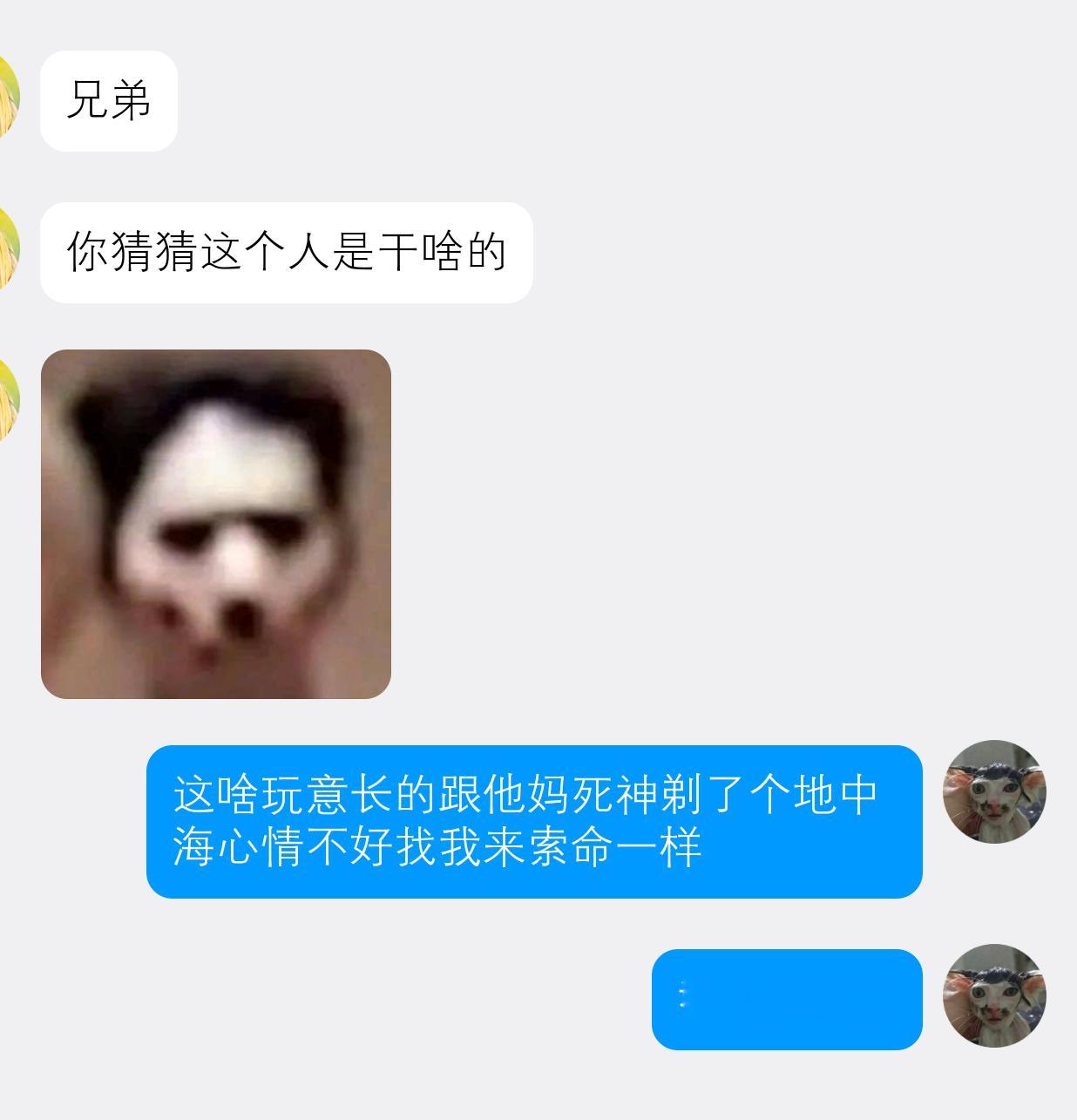 两年之前和朋友聊过的内容没想到成他妈地狱笑话了