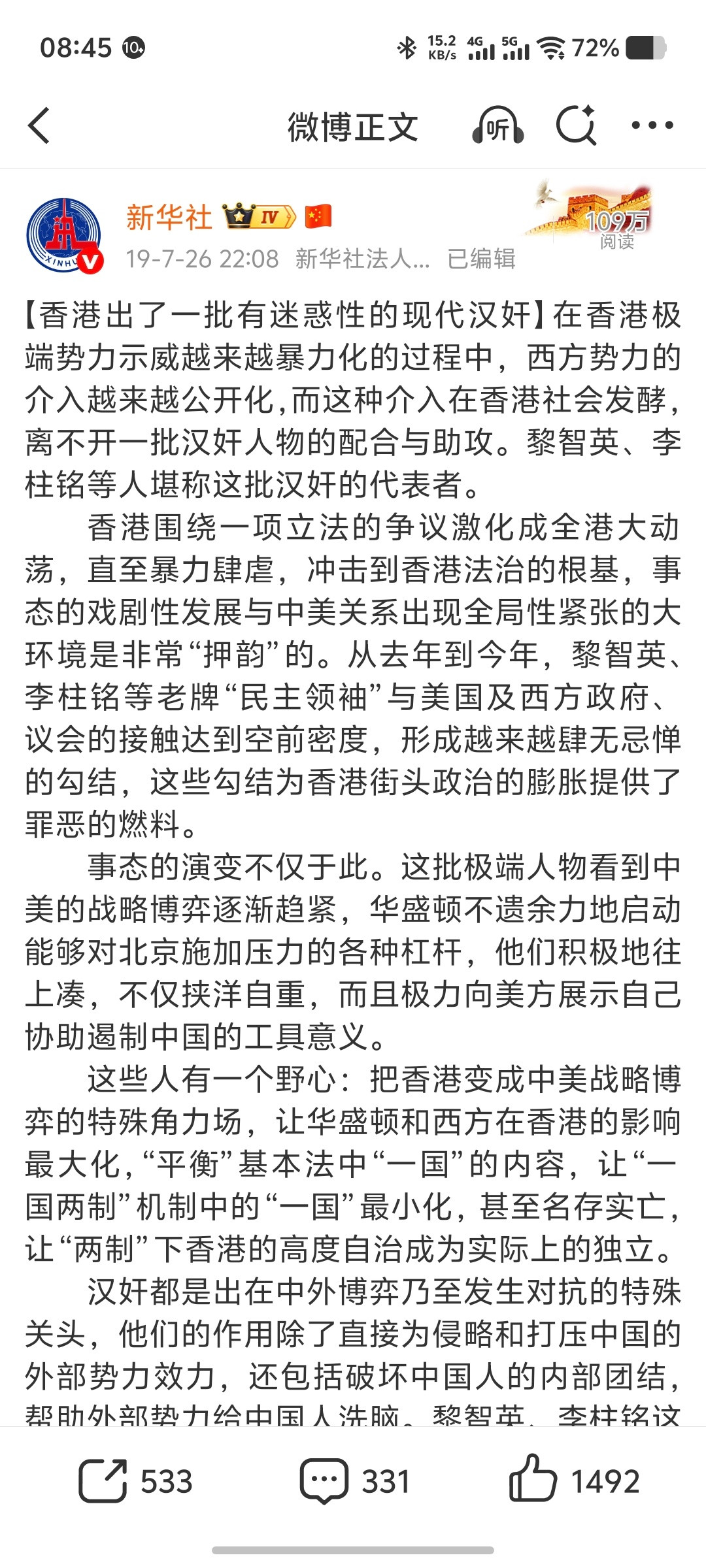 以前是二流现在是不入流​​​