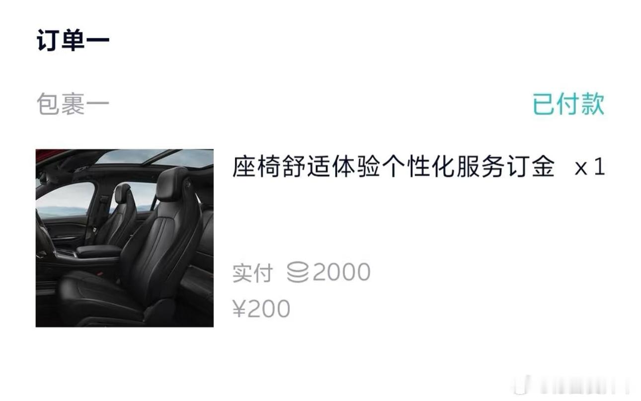 蔚来为部分全新ES8用户推出主驾座垫海绵订制更换服务，该方案价格790元/790