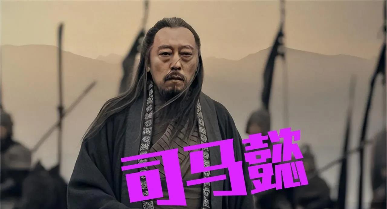 司马懿杀了曹爽和王凌，将他们灭三族，他自己却被吓死了谁能想到，这位隐忍半