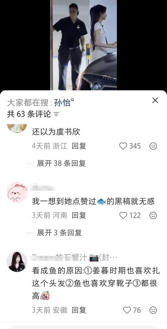 这也能认错？[笑着哭]​​​