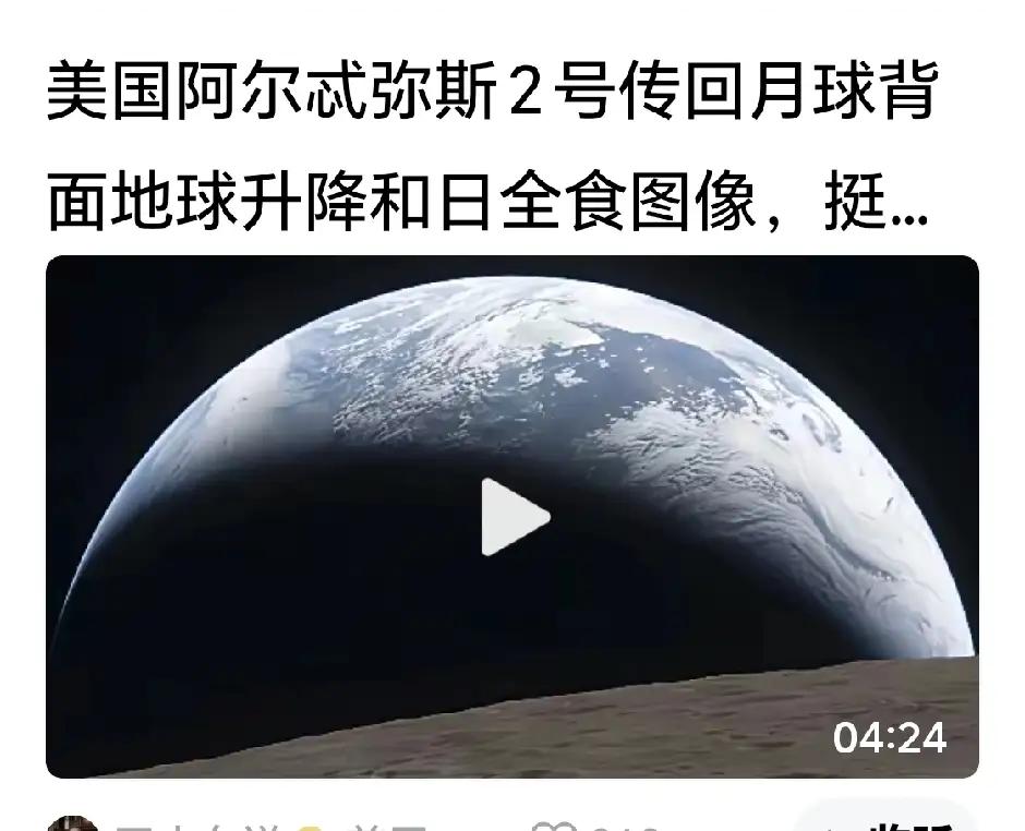 对美国阿尔忒弥斯2号载人飞船绕月飞行，要客观评价。美国阿尔忒弥斯2号载人飞船