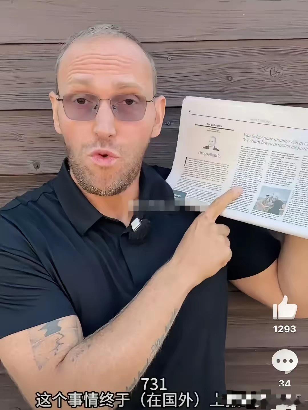 这个叫桑德的老外真刚！他在中国生活了二十年，回到欧洲发现西方的课本里居然连731