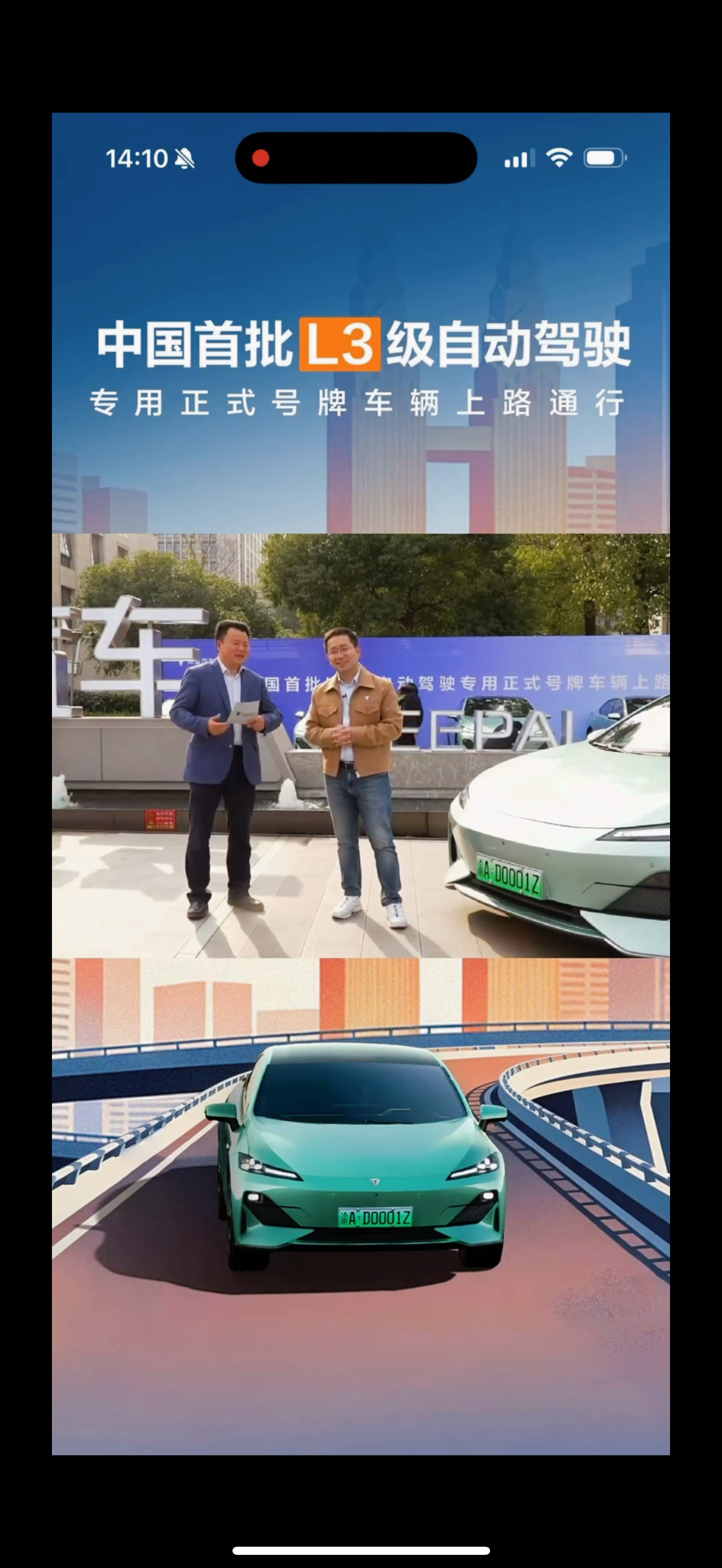 深蓝董事长回应L3限速争议消费者何时能用上L3自动驾驶不少人觉得深蓝L3上路通行