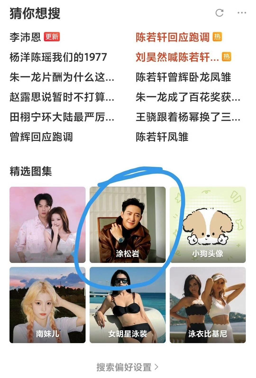 偷叔怎么连别人名字也偷上了