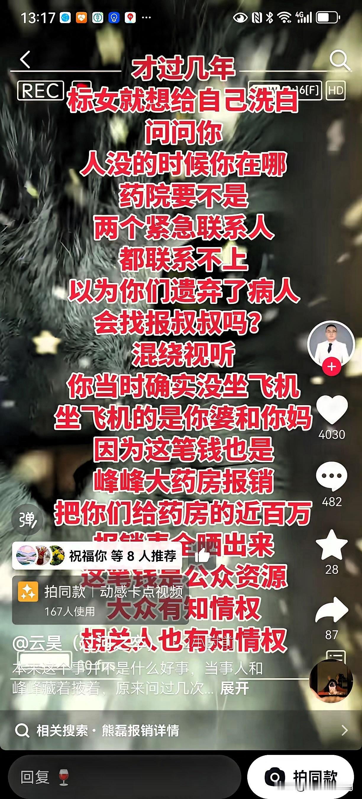 28之乌云遮不住太阳，正义的脚步从不会缺席！云昊再出重拳，直奔景德镇报案，虹桥机