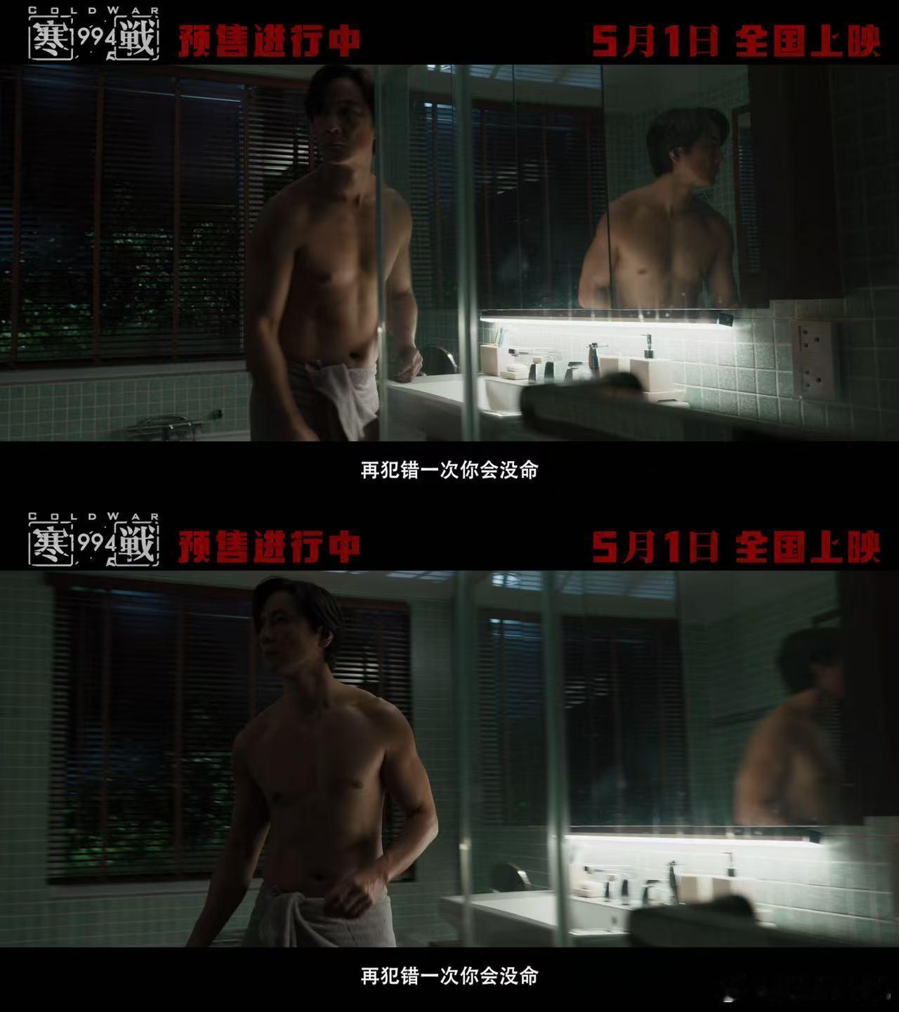 吴彦祖半裸电影寒战1994寒战1994首映repo都说好看，但我只记住了吴彦祖