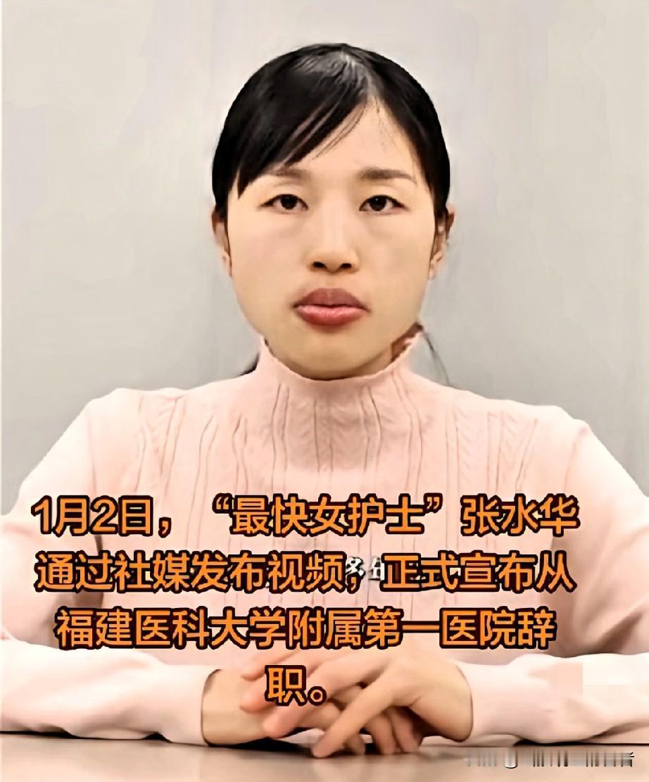 看完张水华的辞职文案，我狠狠破防了！打工人谁没经历过离职的纠结？要么憋一肚子