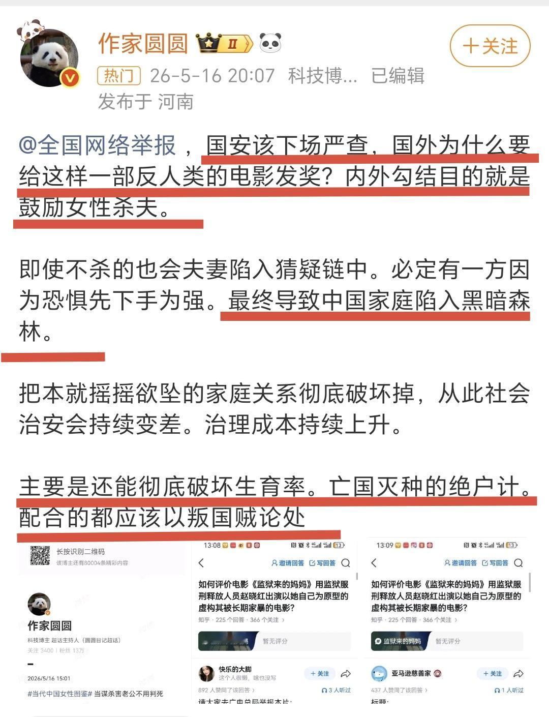 说得对，《监狱来的妈妈》这部电影在客观上起到了鼓动女人杀夫，挑动男女对立的作用！