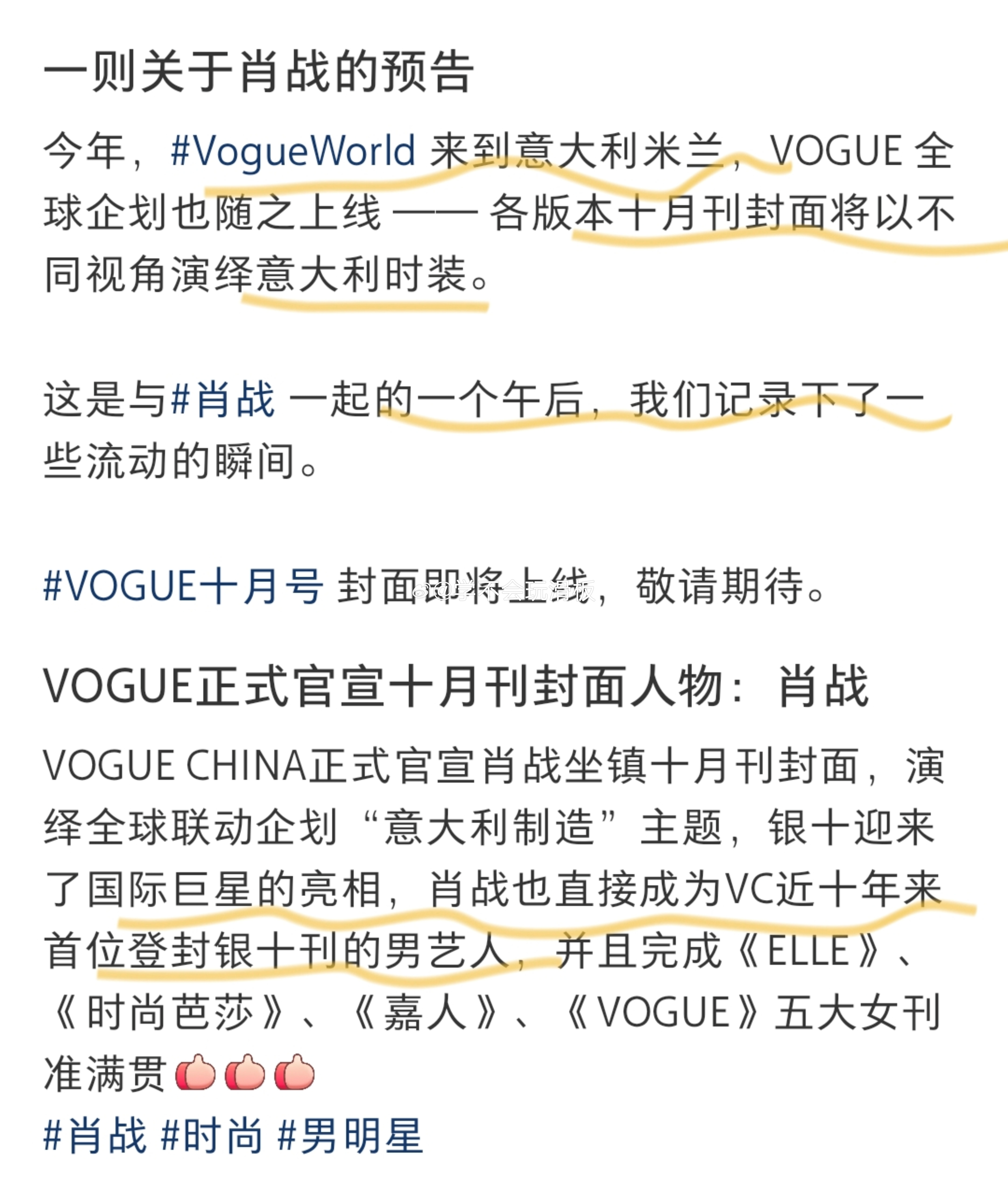 此男胸肌给我埋埋🥵肖战:VOGUE银十封面预热来了，这次封面含金量太高了，全球