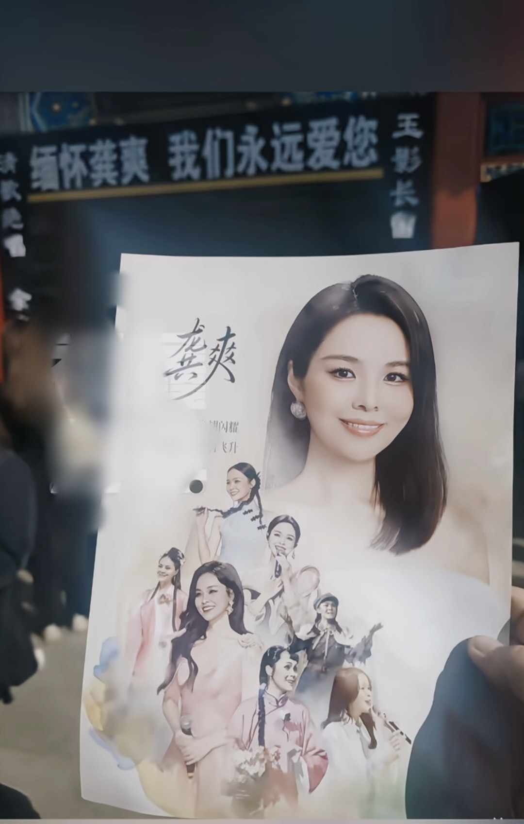 阎维文送别龚爽。阎维文含泪送别爱徒龚爽。忆往日师生相伴，他曾夸她是天生的歌者，执着、通透，敢于突破民
