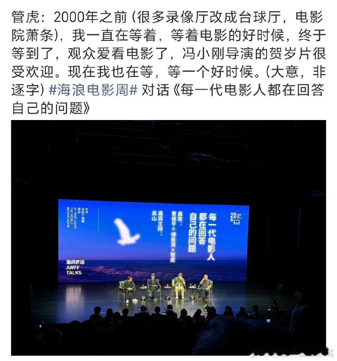 台湾绿营当局把管虎的电影八佰列为“统战电影”，处分了播放电影的台军，还狠狠的批了一通，管虎怎么不骂台