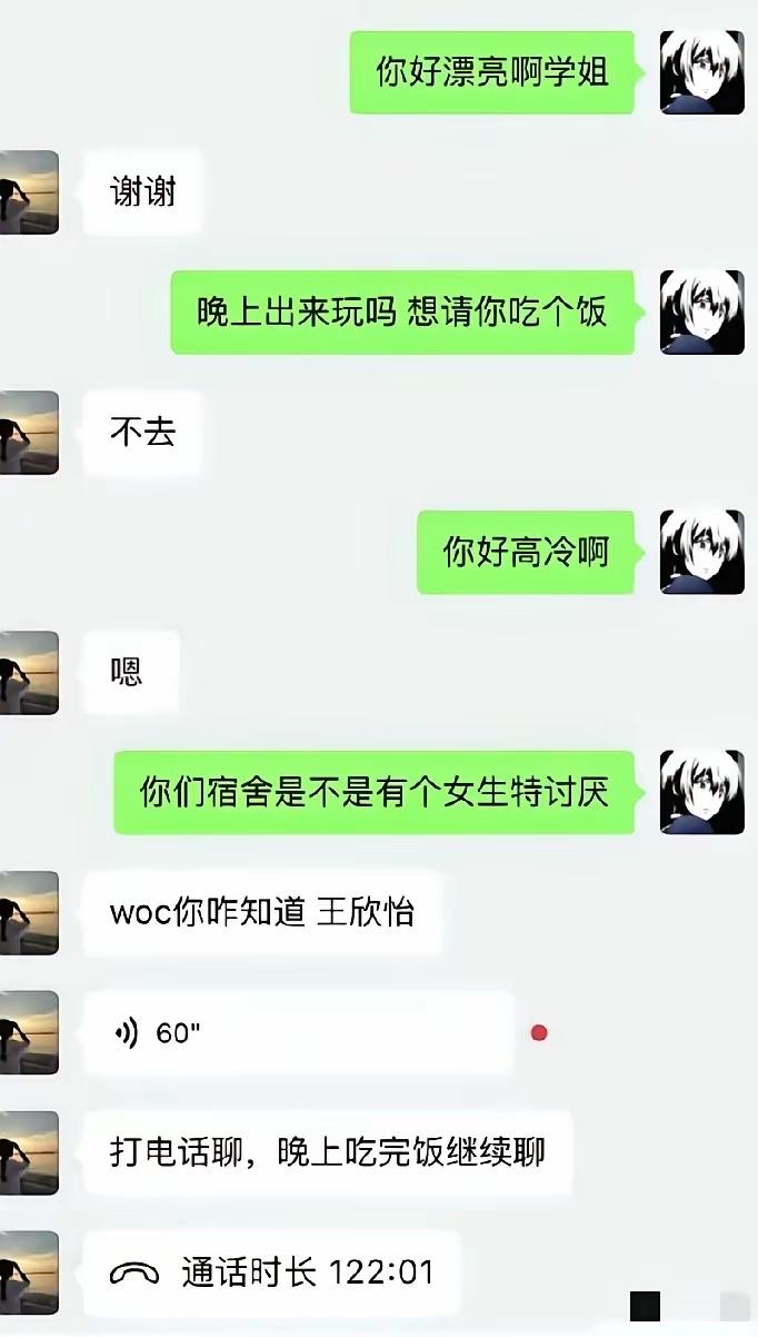 泡妞还得是这招！