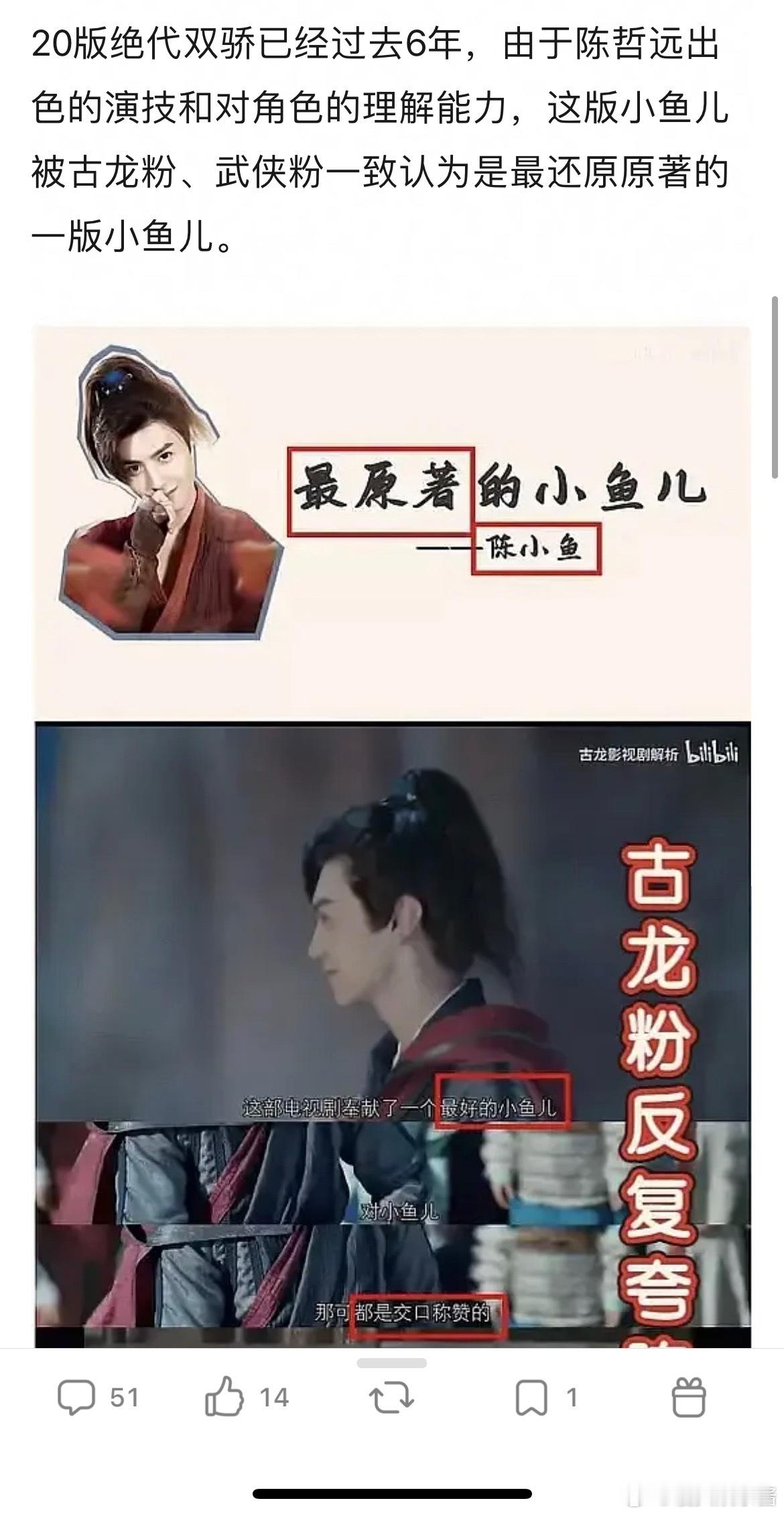 陈哲远ip剧演得很成功吧，古龙粉至今还在等他再次演古龙男主