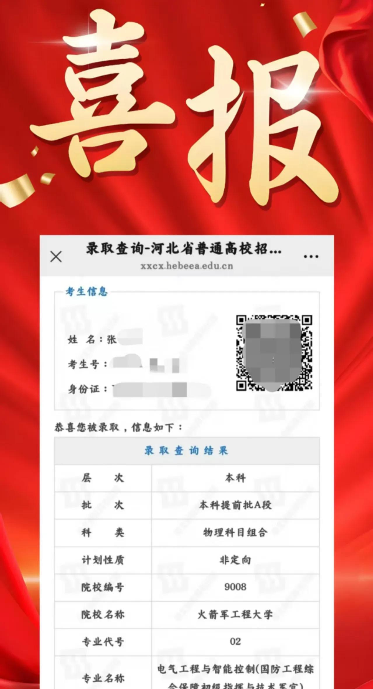 大家发现没，今年填报高考志愿的家长特别清醒，一众985、211院校，竟然比