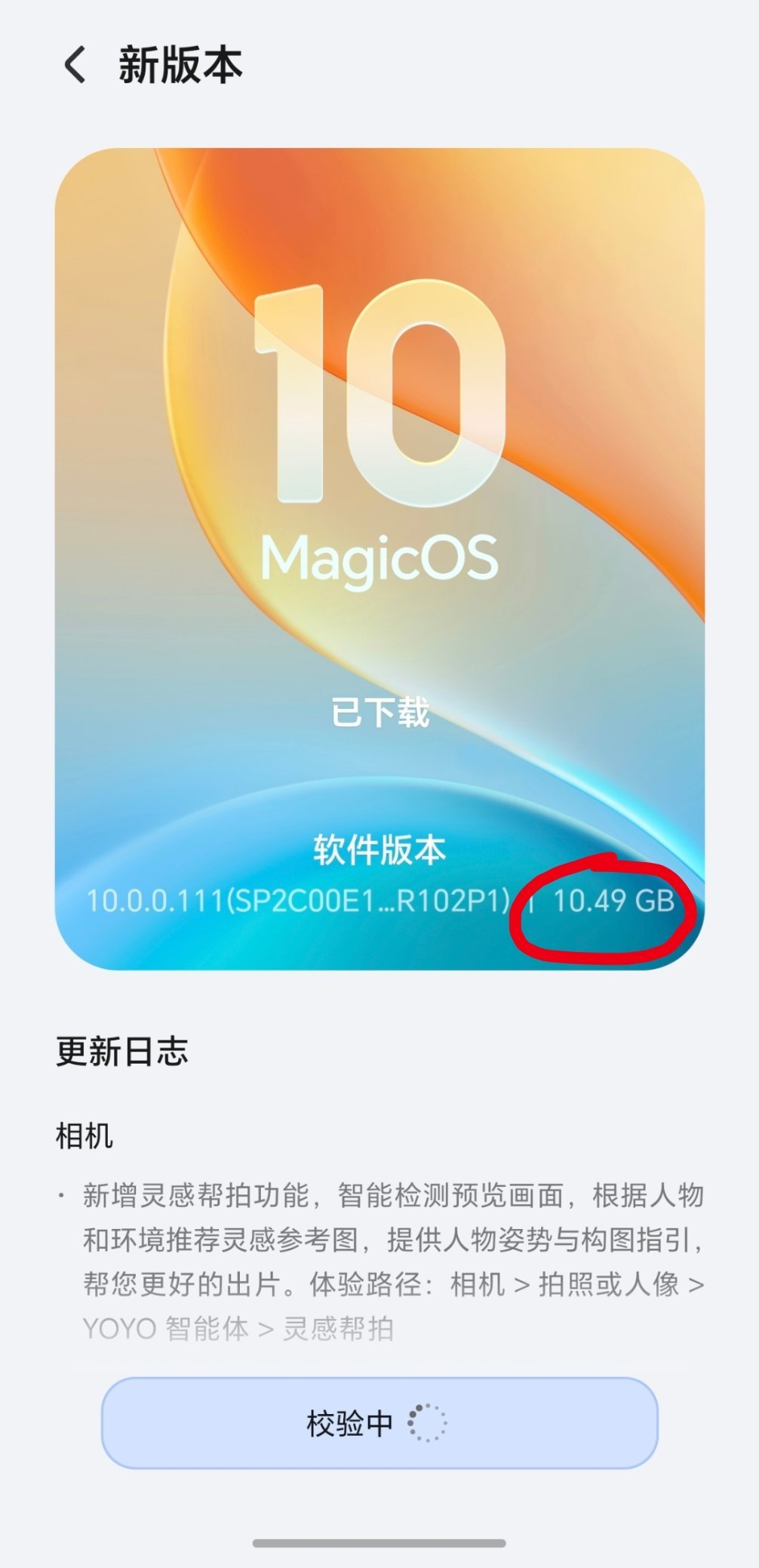 荣耀500Pro新版本10G的升级包，相机、图库、系统等方面全有更新。