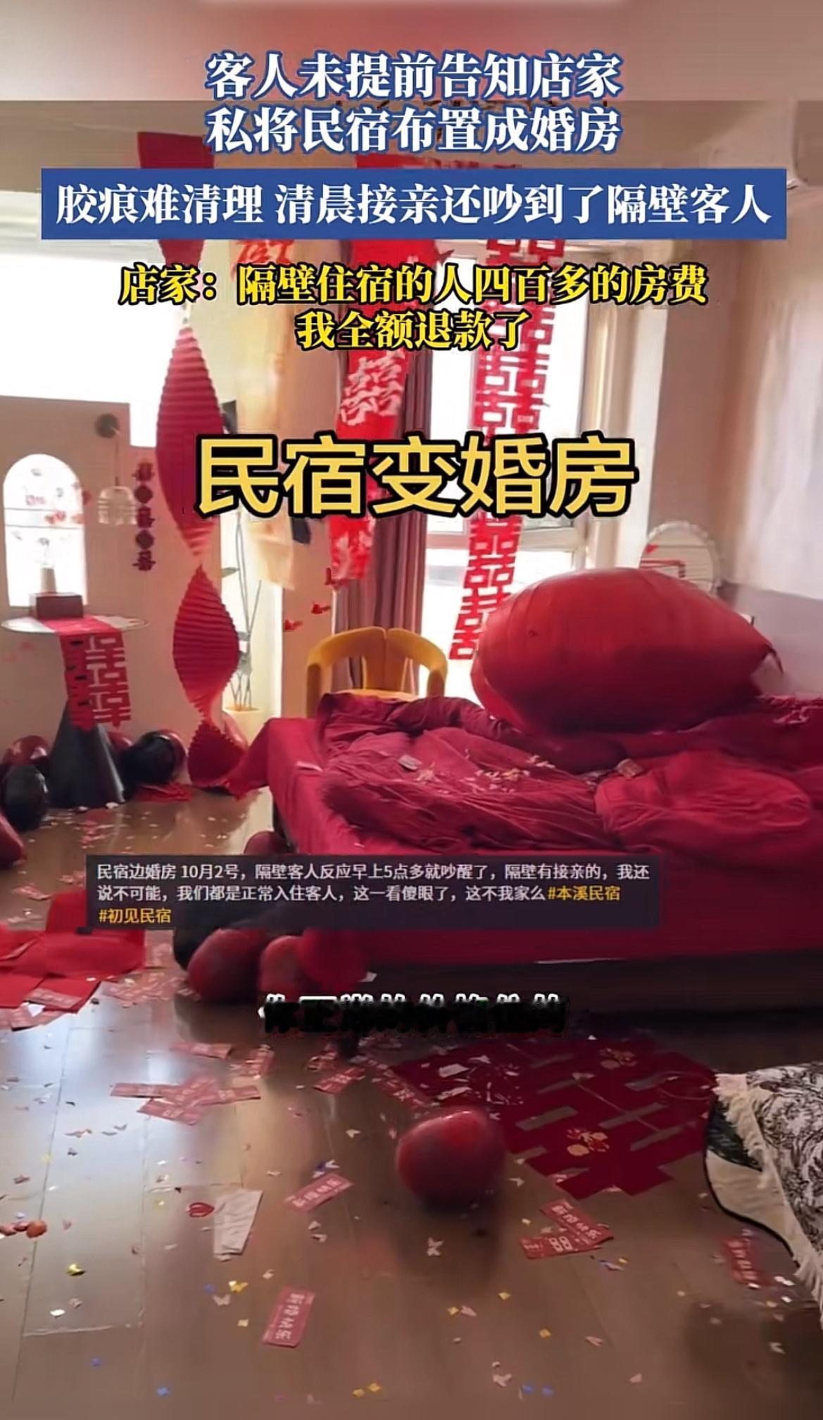 做民宿这行真的开眼界，前阵子刷到个事，客人没打任何招呼，直接把订来办入住的普通民