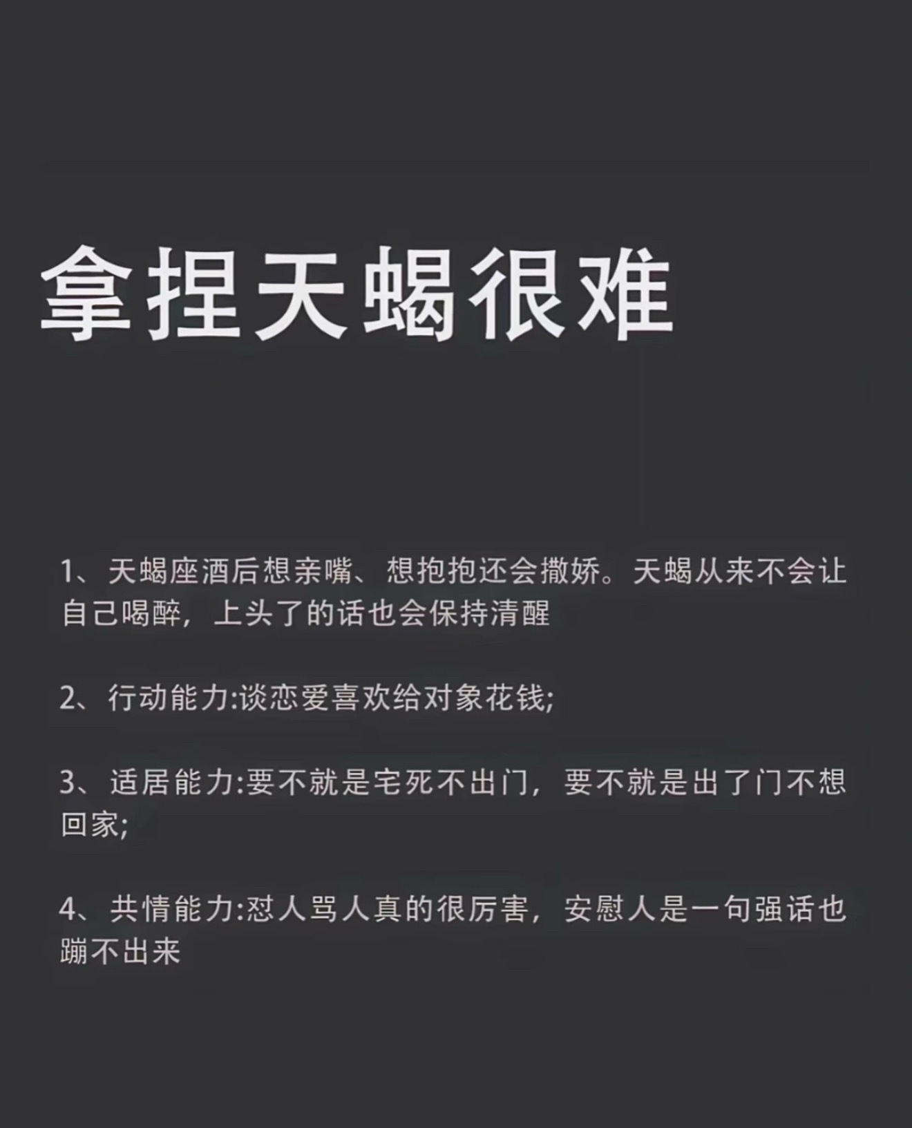 陶白白七夕建议天蝎座找点事做陶白白说：大概是天蝎对你显得有点太主动了，让你觉得天