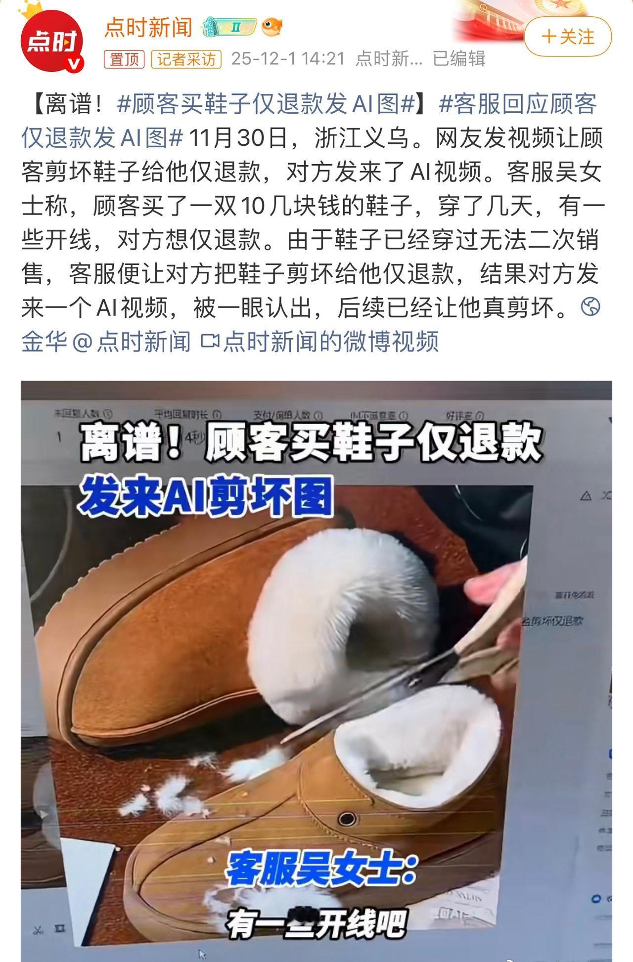 网购江湖又出骚操作，某位老哥在平台下单了一双五百块的运动鞋，收货后二话不说点了“
