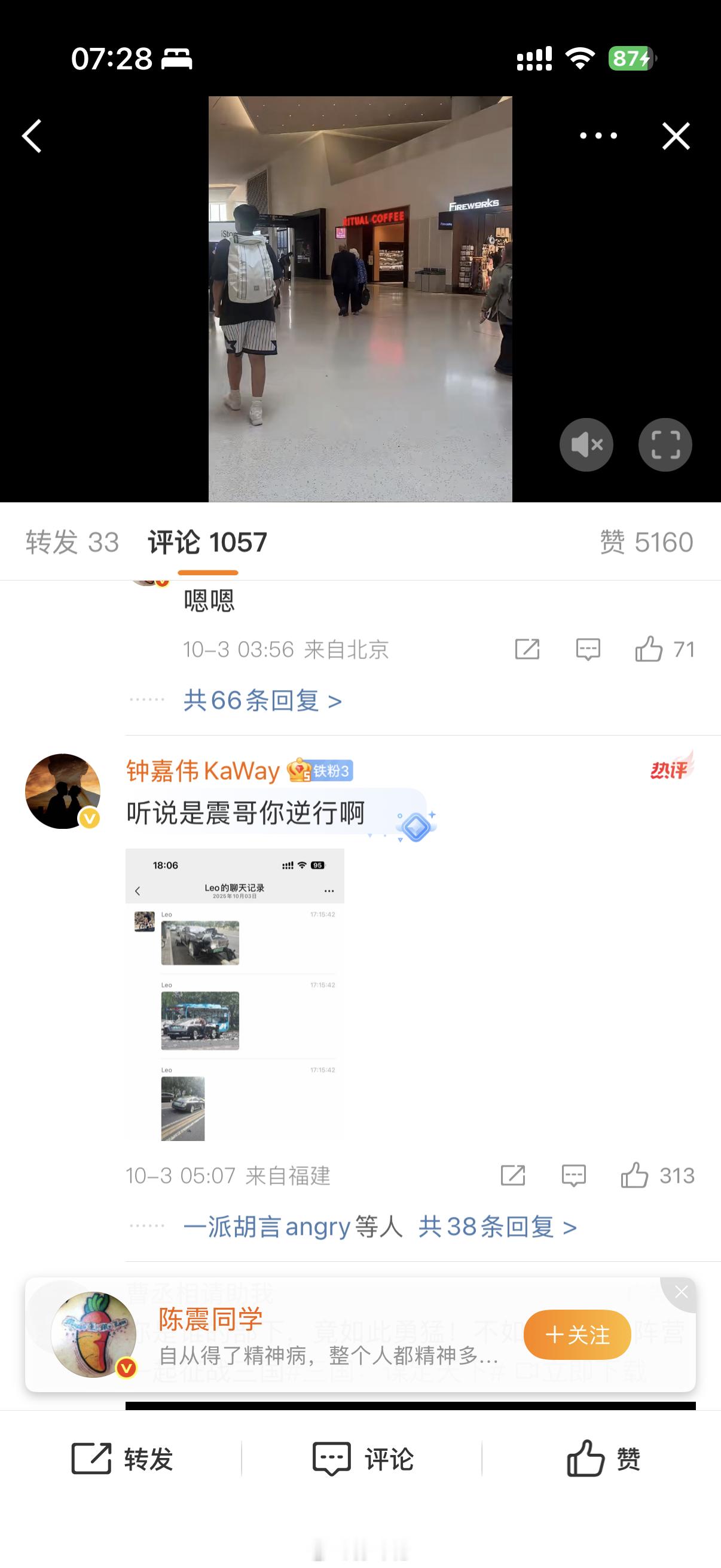 一早起来陈震逆行出车祸了，这你受得了么不过微博一直在更新，看起来没有回应陈震闪灵