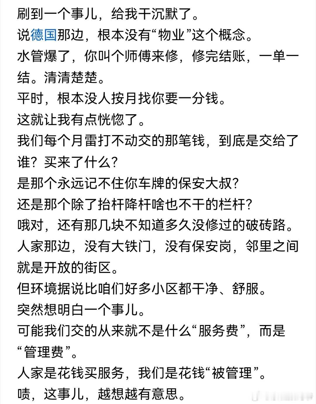 永远都是外国好，哈哈[笑着哭]没听过一句话吗，存在即合理！另外，你确定你去的是