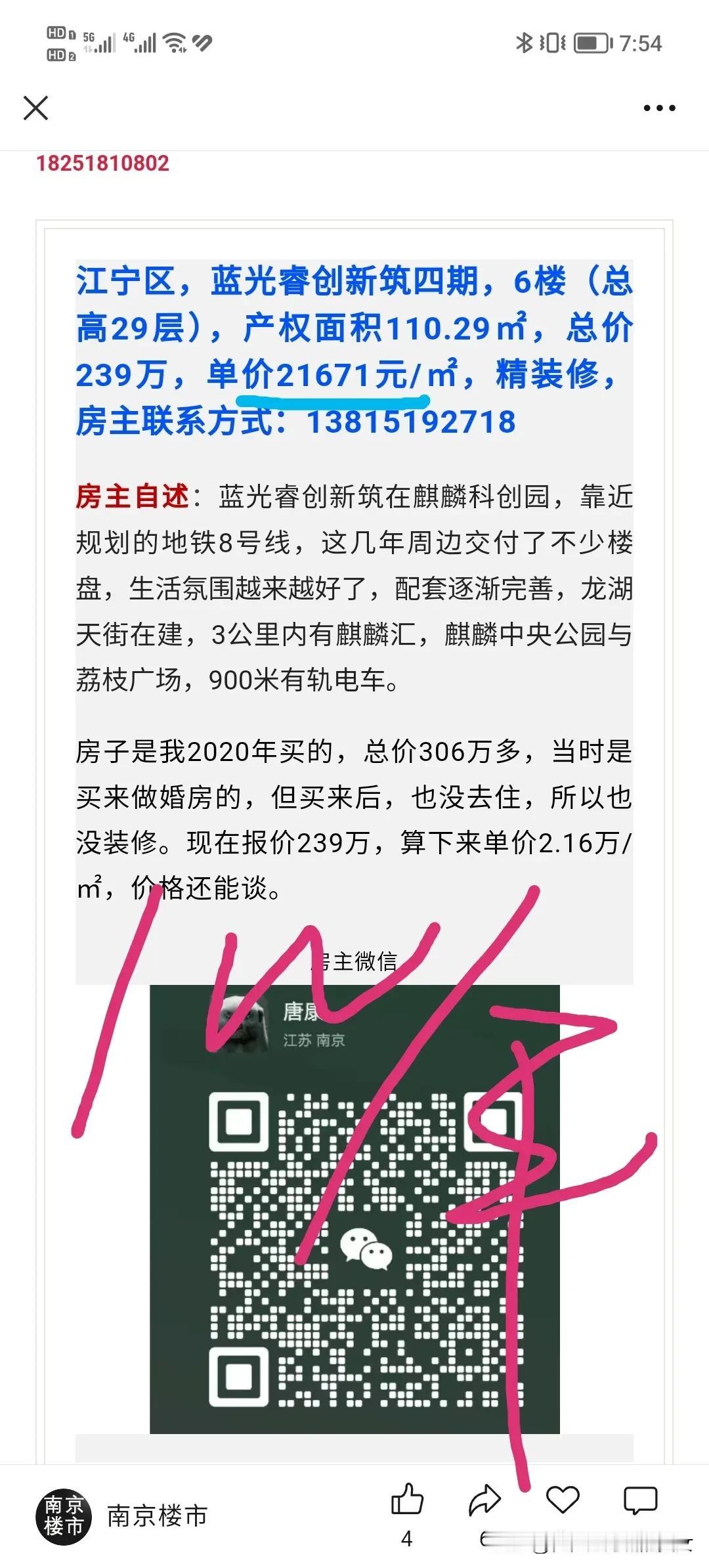 麒麟科创区还有个紫东核心区，太远了。真要卖，今年一万一平卖掉算你走运！过了今