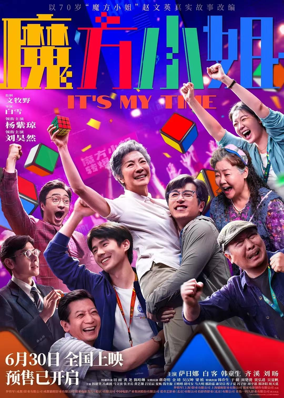 又一部大制作电影扑街了，奥斯卡影后杨紫琼、刘昊然、萨日娜、白客、齐溪、田雨、蒋奇