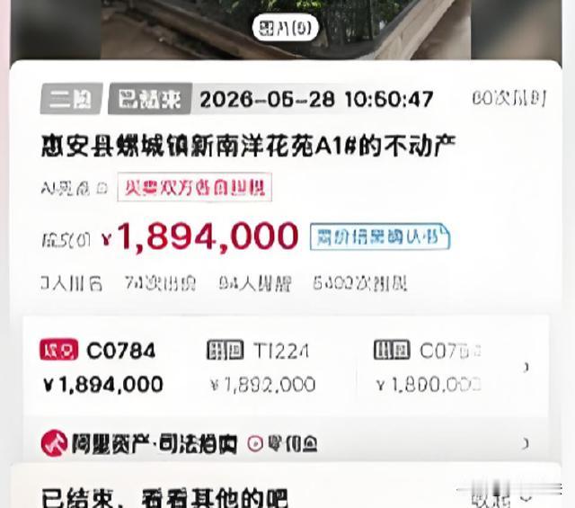 190万的别墅连门窗都没有！福建泉州，一男子花了190万拍下一套别墅，本以为捡了