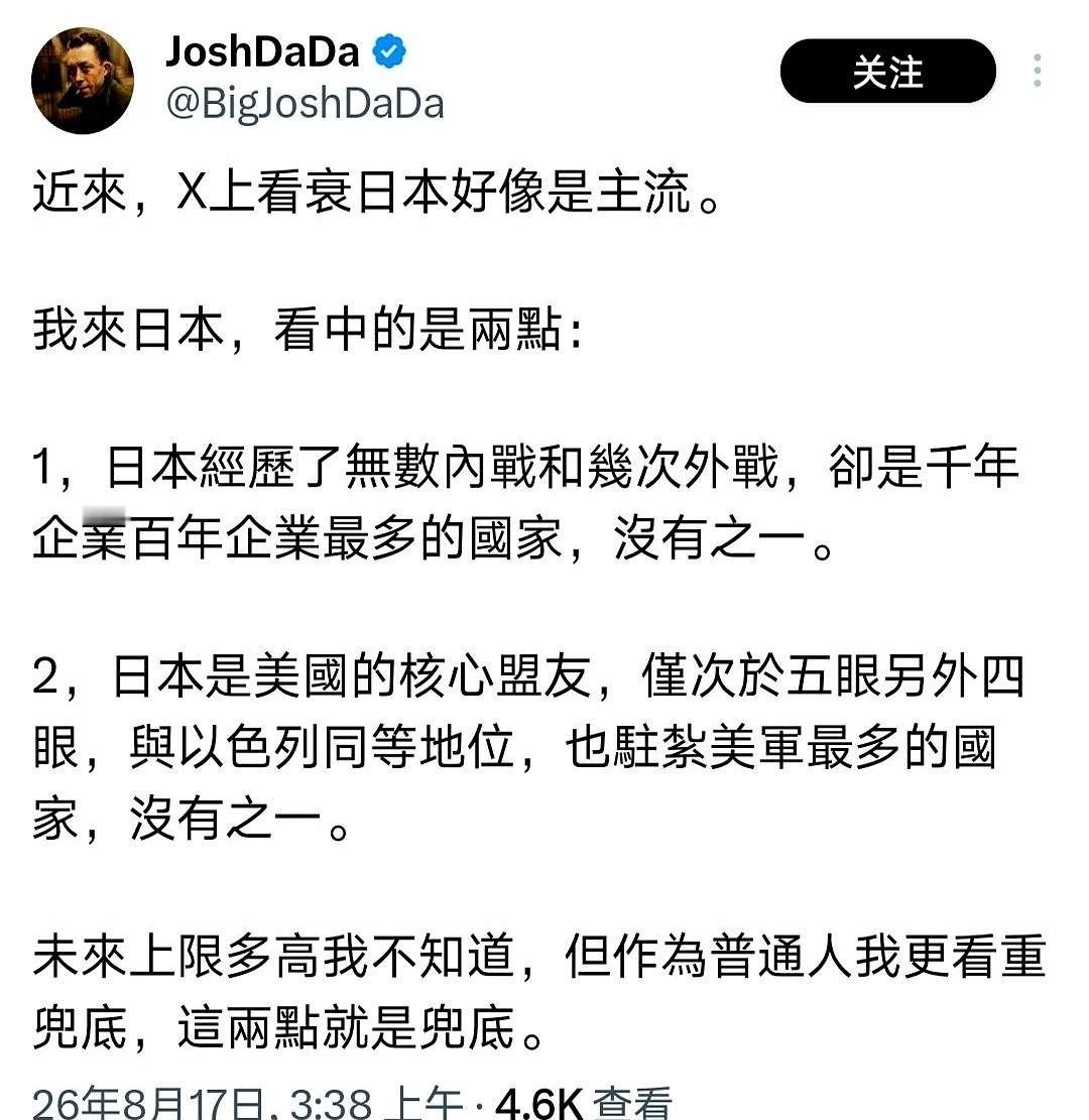 看到网上流传的一套关于日本的“神逻辑”，真是硬生生把人的瞌睡都给看醒了。为了证明