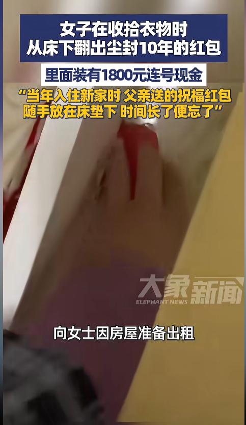 “惊喜就是来的这么突然！”近日，广西钦州，一女子准备将自己的房子租出去，在收拾房