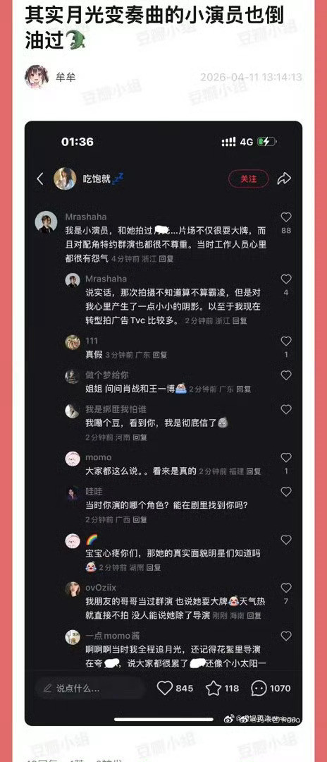 虞书欣在圈内的人缘这么好的人缘怎么去年出事的时候没一个人给她说话，反而都是各种倒