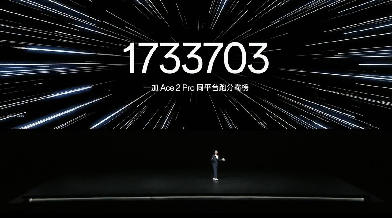 下半年继续不温和进场，一加Ace2Pro发布会亮点全汇总：1、行业天花板级