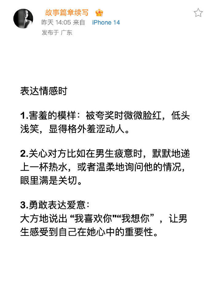男生视角告诉你：女生的以下行为很可爱