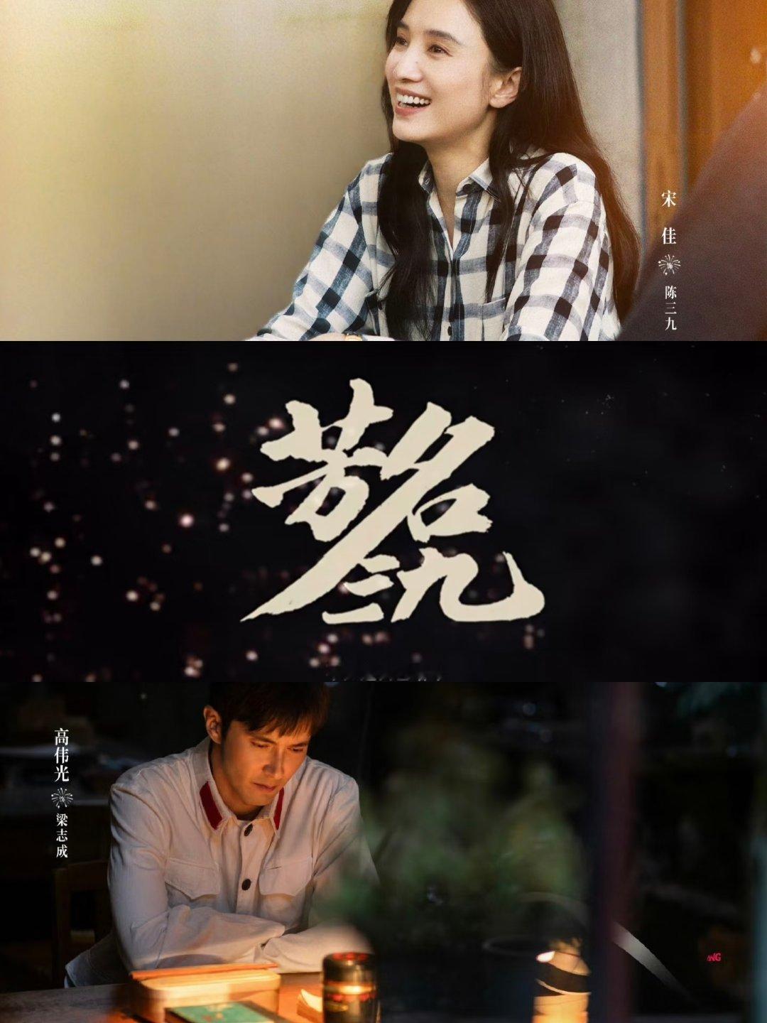 继《主角》《家业》后，又有四部大女主剧待播，一部比一部有看点！1.《玉兰花开君再