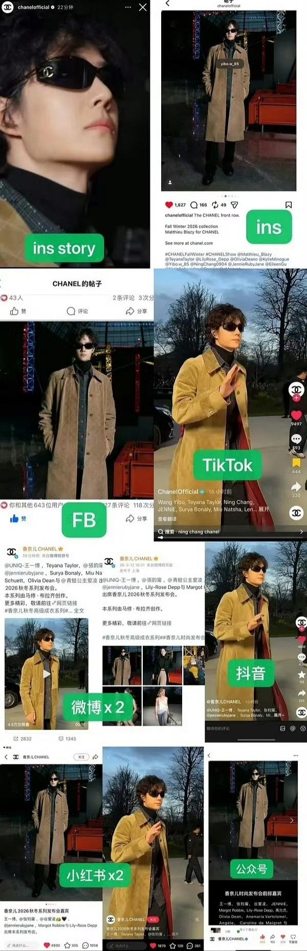 香奈儿官方tiktok，王一博稳稳第一位。国内香奈儿也同步外网tiktok平台
