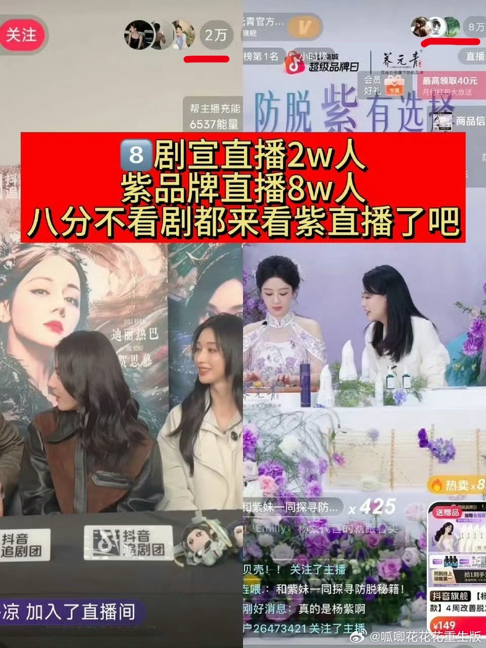 回旋镖来得太快了。粉丝都不去看剧，唯爱杨紫。杨紫没人通知我啊