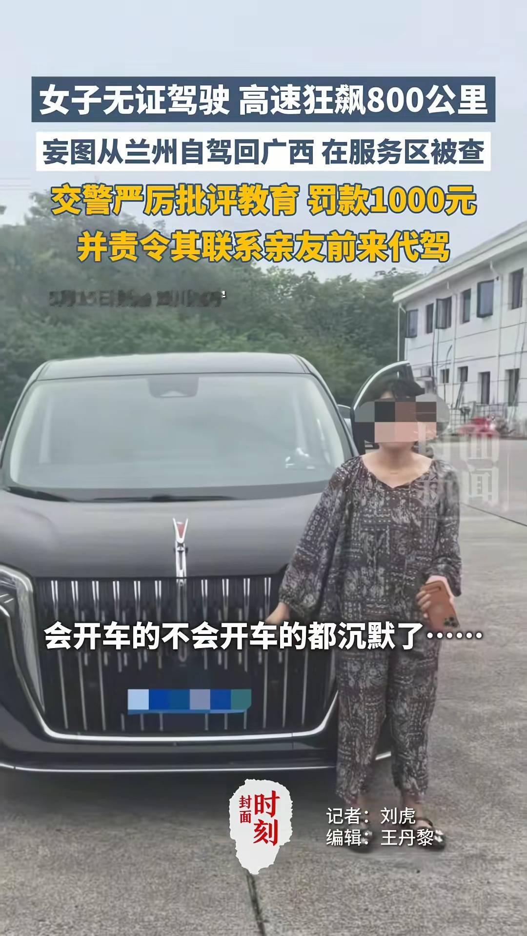 5月16号看到一个新闻，真的是让人倒吸一口凉气。广西一位姓韦的女子，因为好几次考