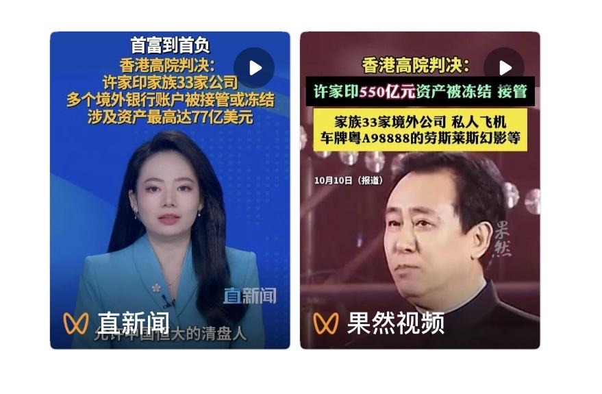 2024年1月，香港法院对恒大集团发出清盘令。鉴于公司境外资产与债务缺口悬殊，清