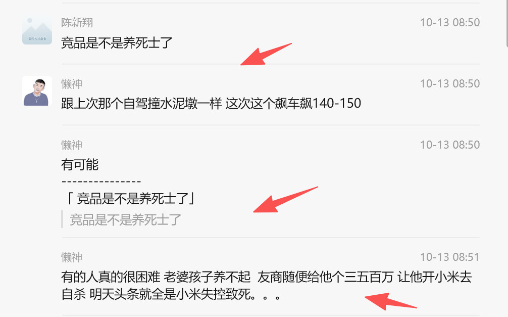 事情怎么会发展成这样实在过于逆天​​​