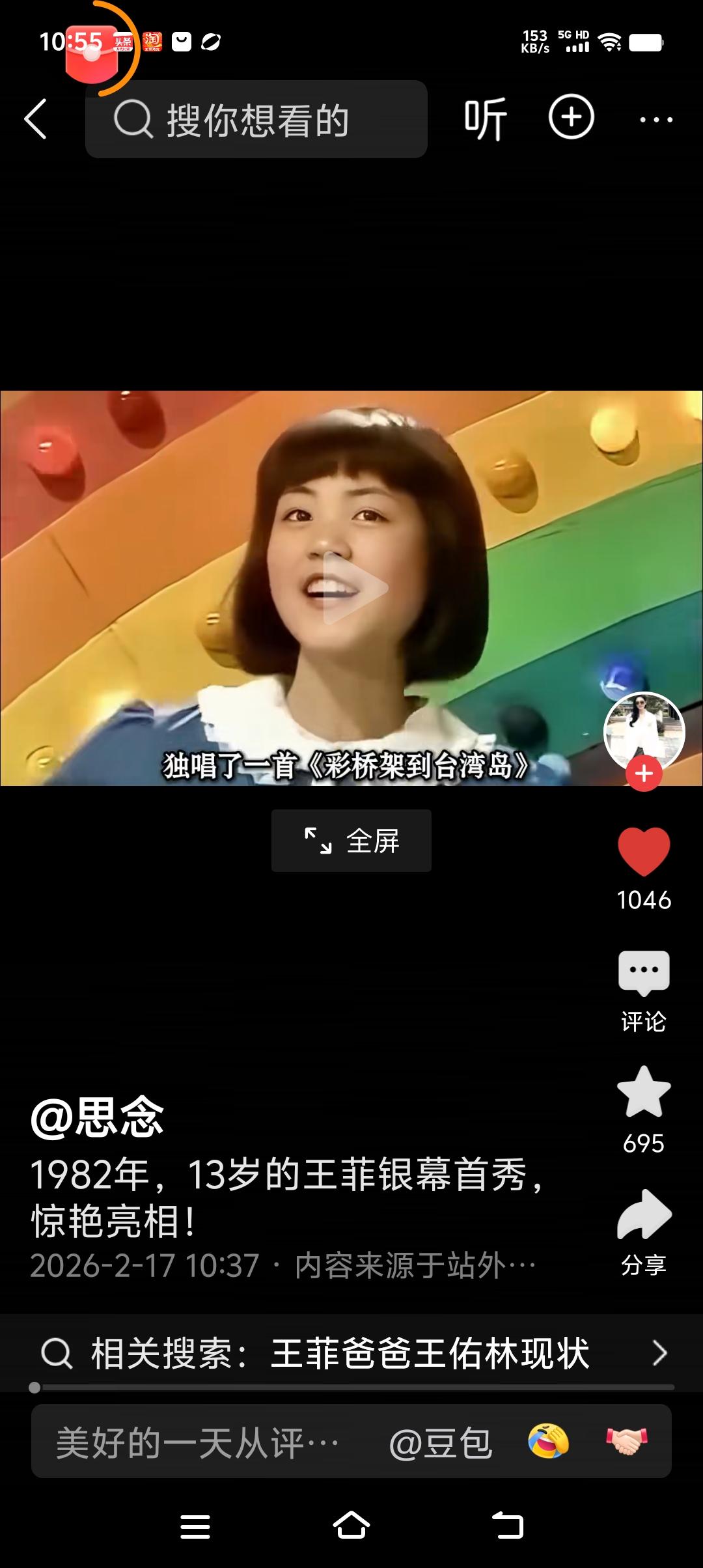 王菲地道的童星，天赋异禀！13岁的王菲，第一次站到央视舞台，在央视6·1晚会