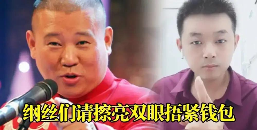 赵云侠2014年为了队长名号和更多票子跟郭德纲撕破脸，转身跑去抱曹云金大腿。