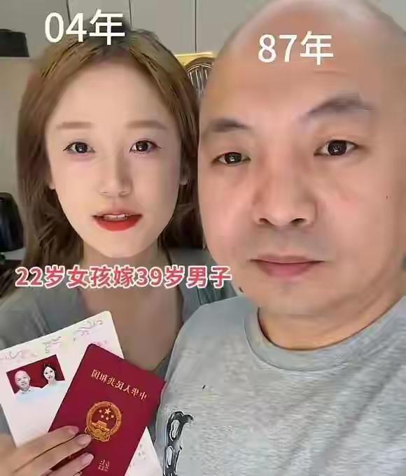 刷到一事，吉林，22岁00后女子，不顾家人反对，执意嫁给大自己17岁的39岁二婚