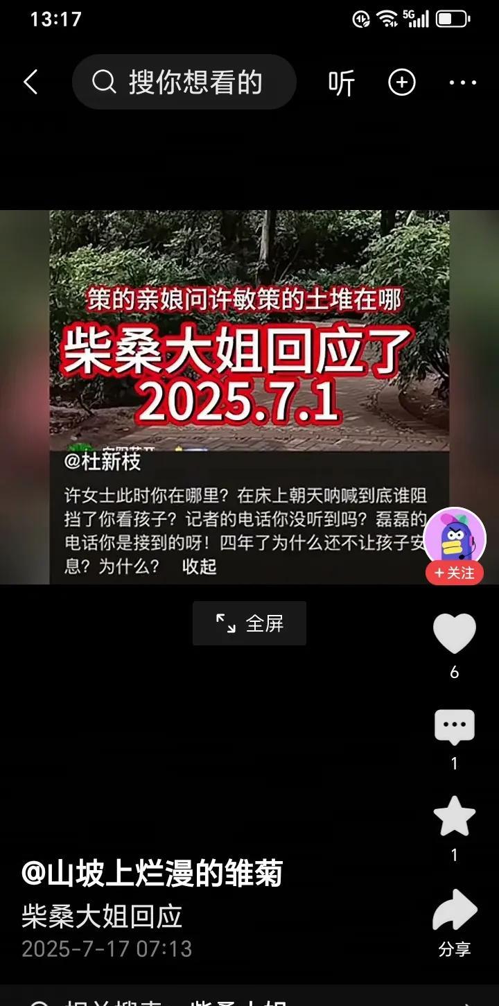 4年了，你知道姚策的坟头在哪吗？面对熊杜的发问，柴桑义愤填膺骂杜熊欺负许敏，整个