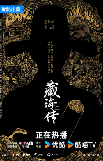 大爆剧《藏海传》在海外进IMDB百大第53位！中国唯二！另一部是《陈情令》。第