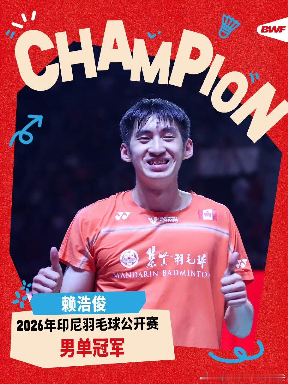 2026年印尼羽毛球公开赛2026年印尼羽毛球公开赛男单夺冠，赖浩俊成为首位夺