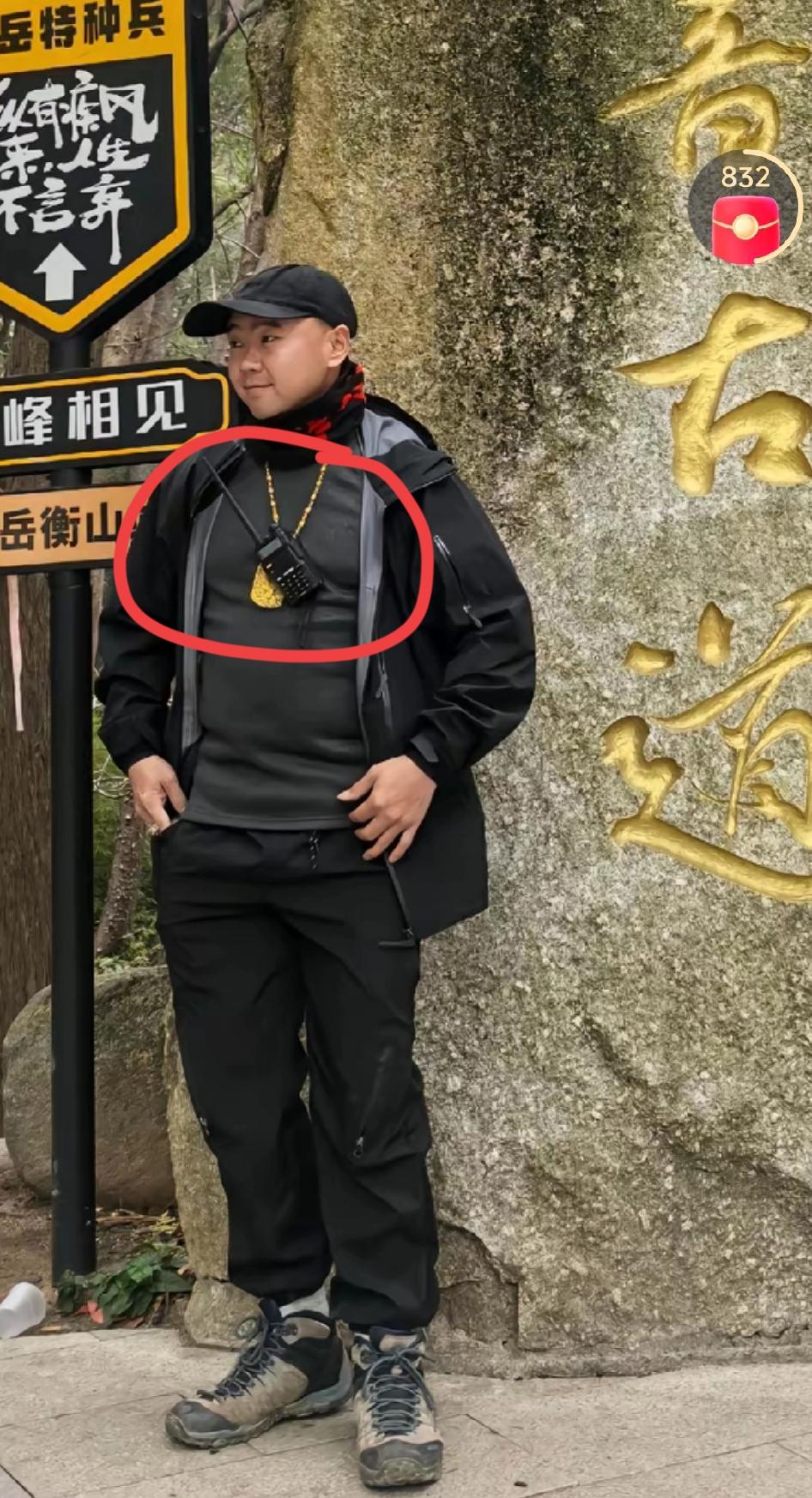 这兄弟在衡山丢的80.99克大金牌目前还没找到，看了他空间的照片，才发现，不丢都