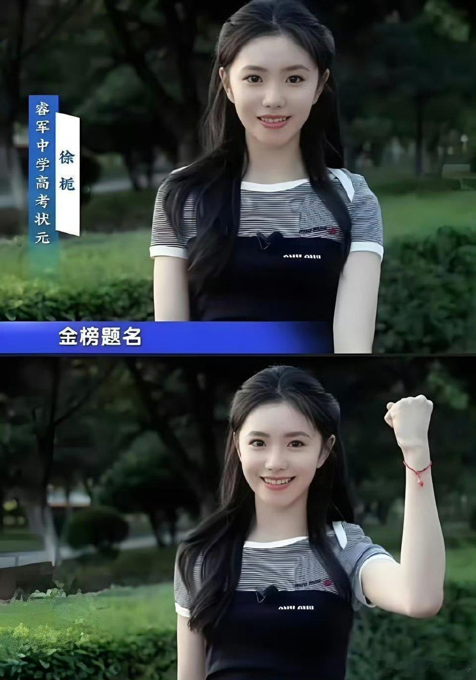 刘浩存事高考状元？她的智商情商不像啊