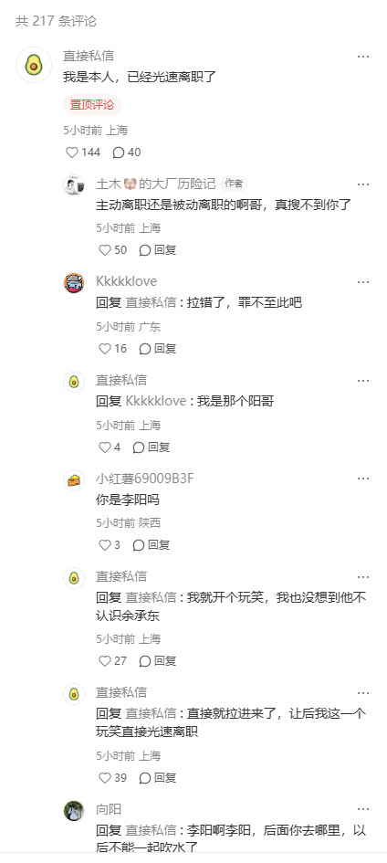 拉人的还在，开玩笑的被直接辞退。估计以后拉高层进群需要卡级别了，毕竟不可能让一个