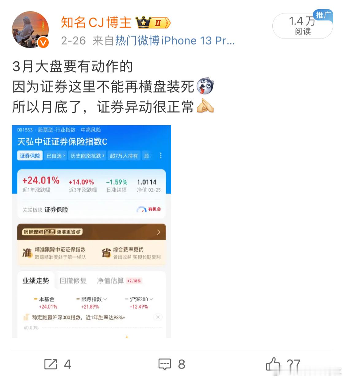 观点不变，三月谨慎[doge]要么起飞要么坠落！