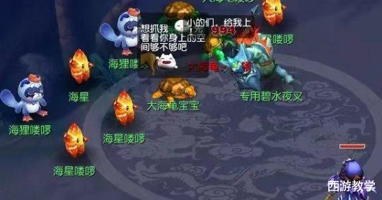 梦幻西游: 任务顺道捡个黄金龟, 三特殊作死改书!